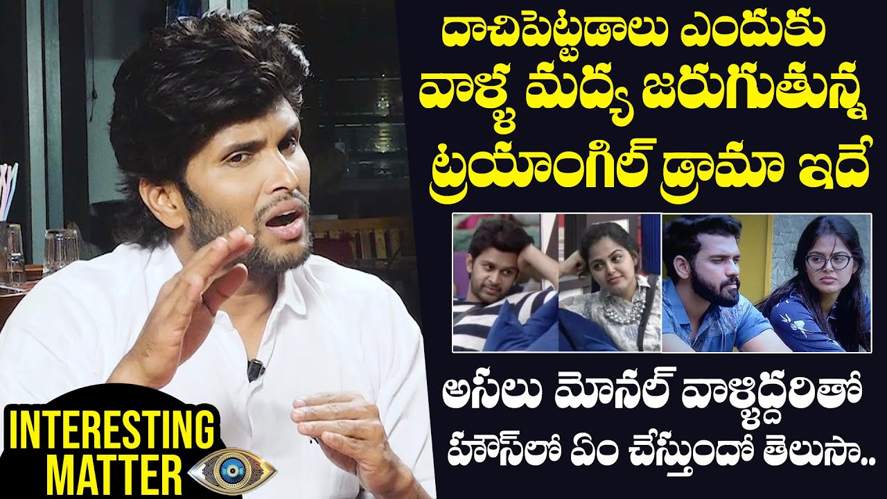 EXCLUSIVE:BB4 Kumar Sai Shares INTERESTING Matter About Akhil-Monal-Abijith Triangle Love Story | NQ