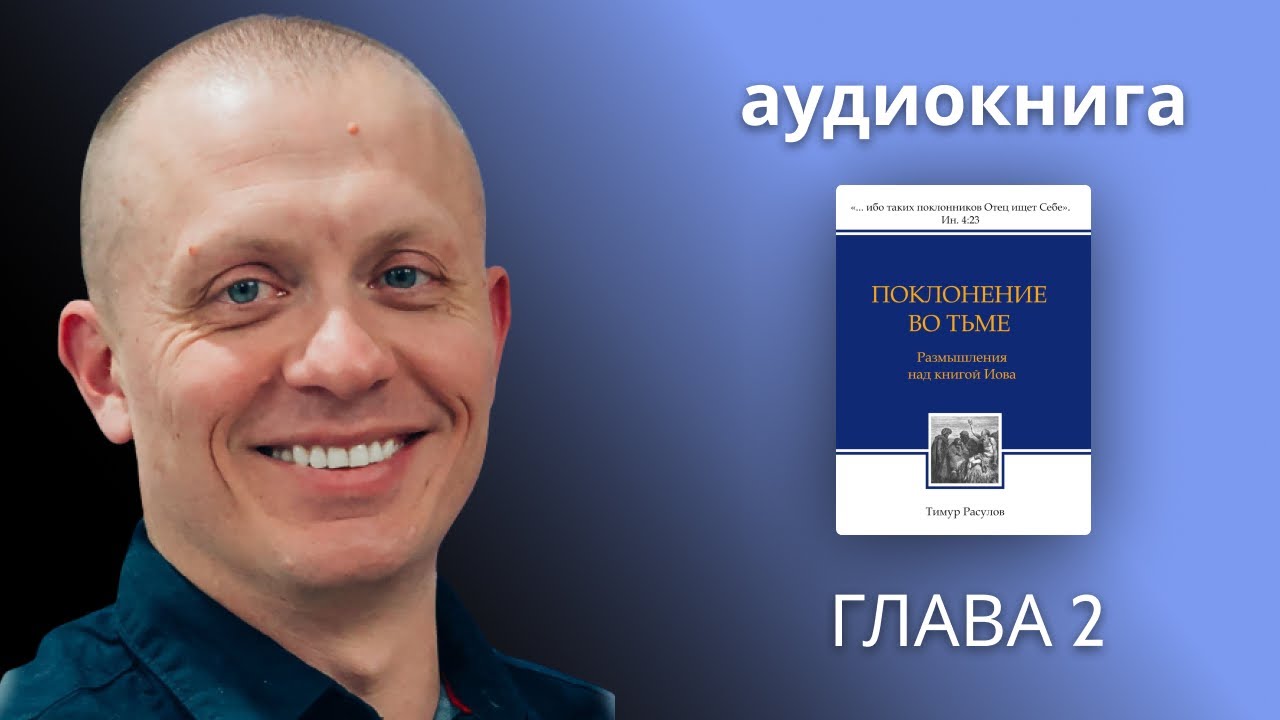 Аудиокнига 