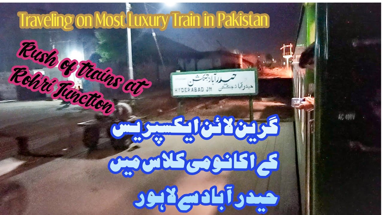 Hyderabad to Lahore in GreenLine Express | Economy Class | پاکستان کی ایک بہترین ٹرین | Family Train