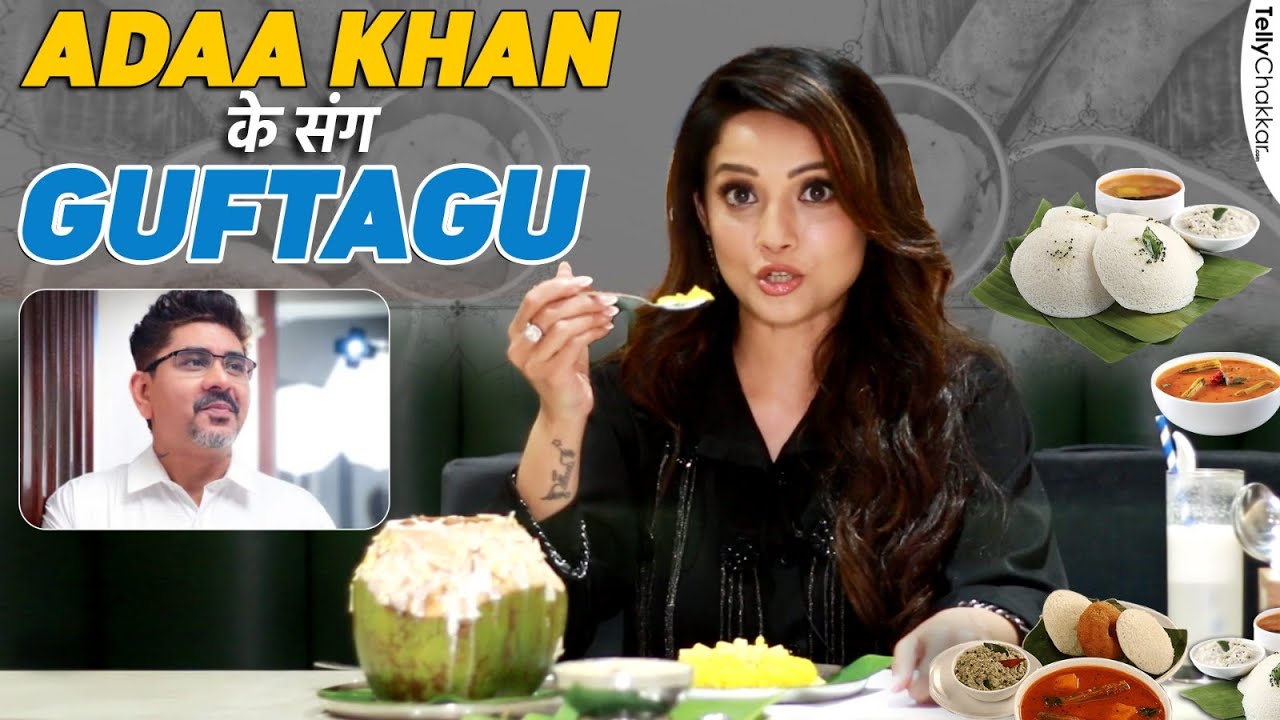 Adaa Khan Ne Apni Journey, Rajan Shahi Sang Bond Aur Fav Co-star Par Ki Baat | Guftagu
