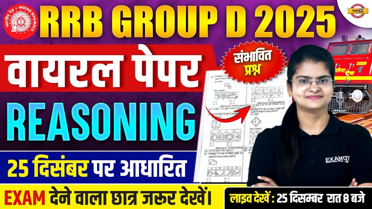 RRB GROUP D REASONING ANALYSIS 2025 | RRB GROUP D REASONING PRACTICE SET | REASONING BY PREETI MAM