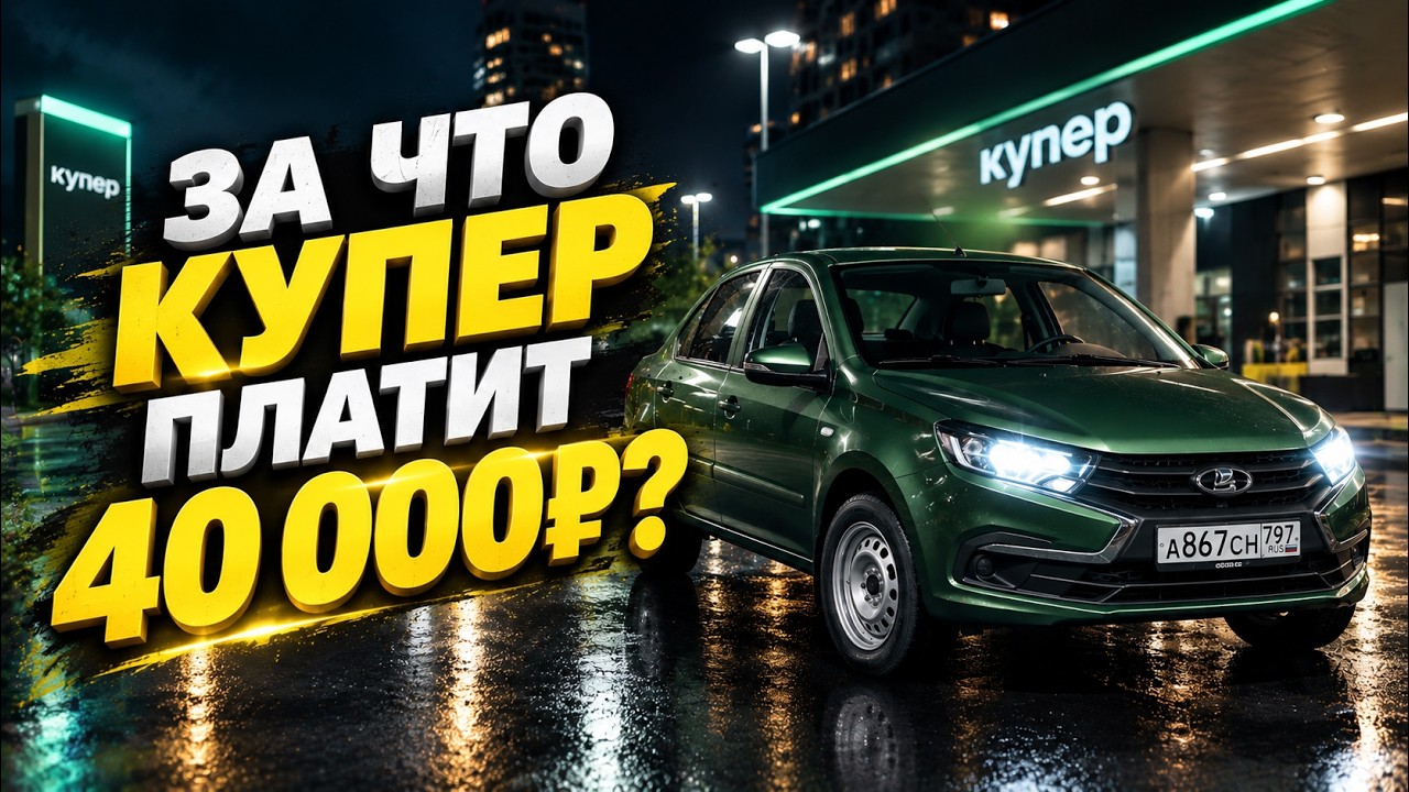 ЕДЕМ НА СМЕНУ В КУПЕР: КУРЬЕРСКИЙ ВЛОГ