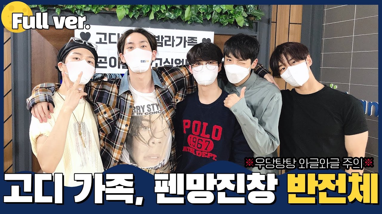[Full ver.] 펜망진창 반전체🤟 홍석, 우석, 여원, 키노 / 210903 방송