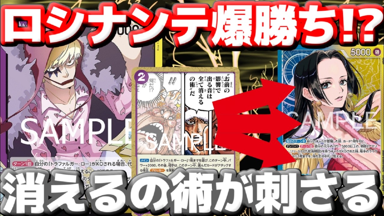 【対戦動画】「紫黄ロシナンテ」vs「青黄ハンコック」！勝ち報告多数のロシナンテで鉄壁突破なるか！?