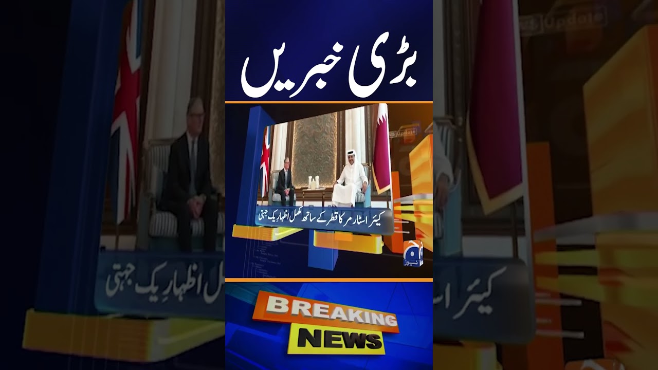 Inflation Rate Registers Strong Growth Across Country - News Update 04:30 PM - Geo News