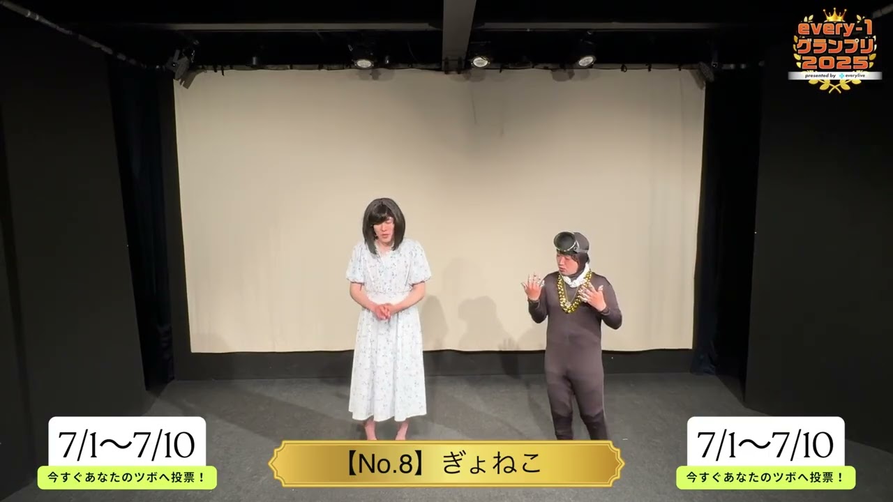 every-1グランプリ【No.8】ぎょねこ