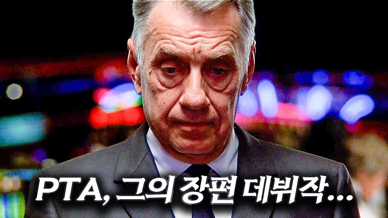 위기 때마다 아버지처럼 청년을 도와주던 노신사의 정체 [영화리뷰 결말포함]