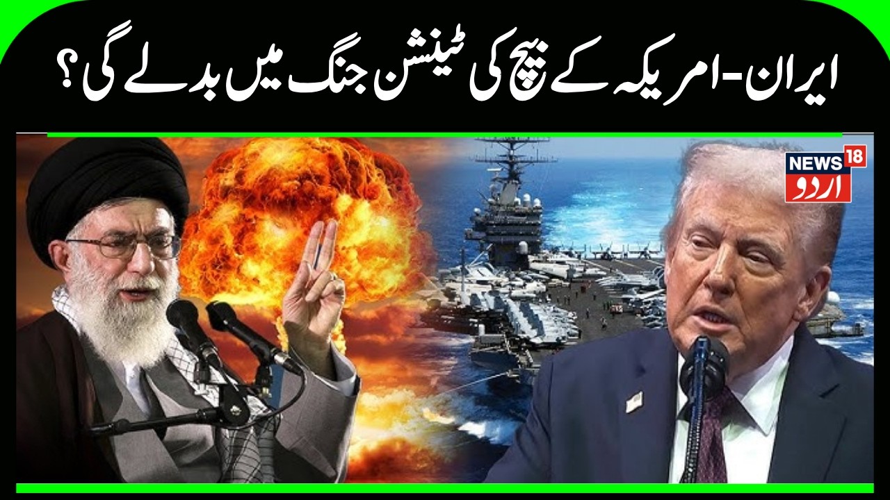 Iran-US Tensions: Iran Slams US Decision to Send Aircraft Carrier | Iran America War | US | N18G