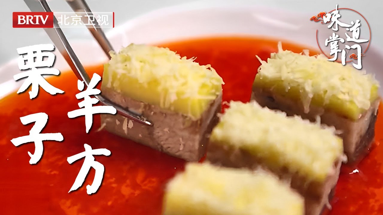 北京最神秘的餐馆，装修低调，门口却站着警卫，生意异常火爆，一道创新菜成粤菜第一【味道掌门】