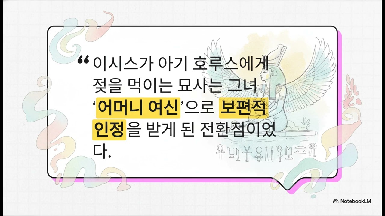 세상을 낳고 길러낸 5명의 '위대한 어머니 여신들'의 진짜 이야기!