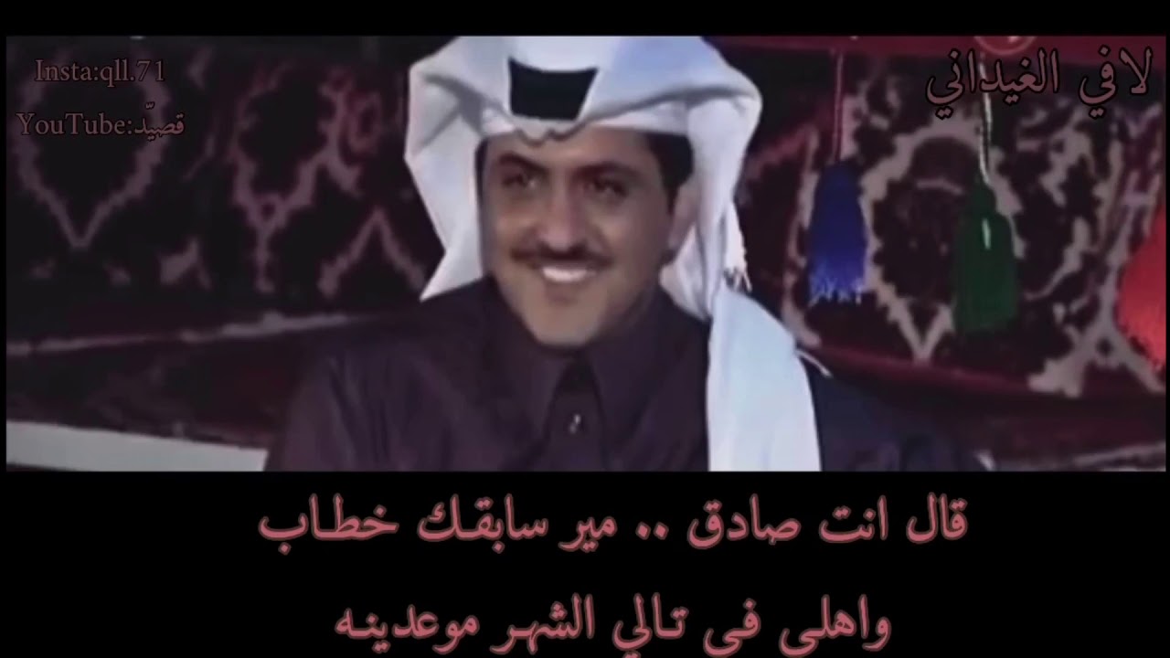 لافي الغيداني -العين عن حلو الكرى موقها تاب