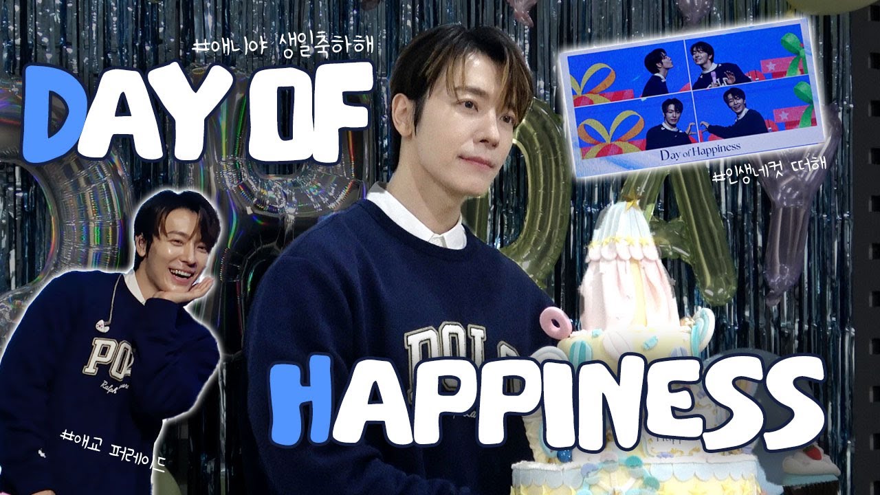 엘프 애니 태어난 거 축하해💙 (feat. 내 생일)