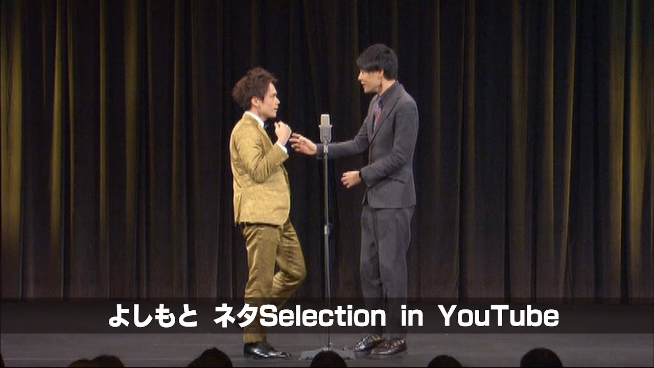 [祇園] ネタ1「ホスト」from DVD「お待たせしました祇園のDVDです！」【よしもとネタSelection in YouTube／期間限定公開】