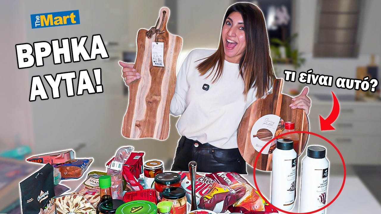 ΠΗΓΑ ΣΤΟ THE MART ΚΑΙ ΒΡΗΚΑ ΑΥΤΑ! 🛒 Supermarket Haul | Martha Assy