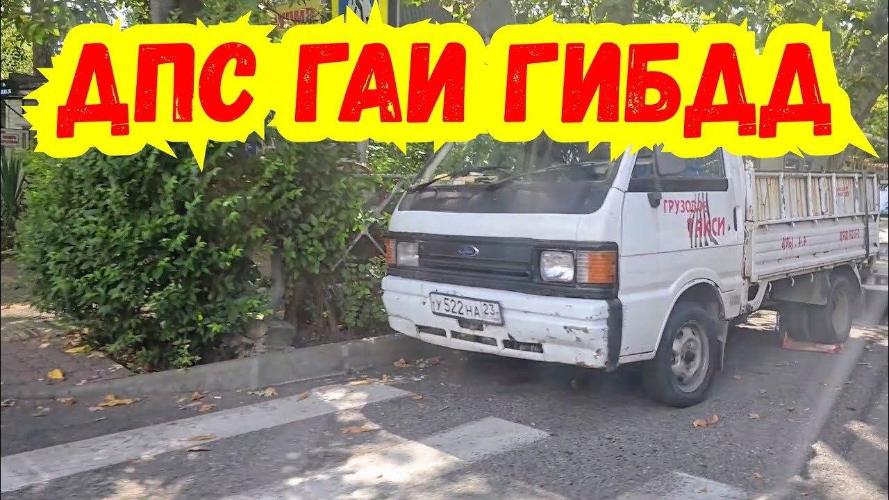 Туапсе / Беспредел у ЖД вокзала процветает по полной ! Куда смотрит руководство ДПС ГАИ ГИБДД ?