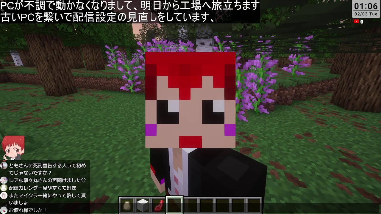 続:一生懸命マイクの調整をする配信