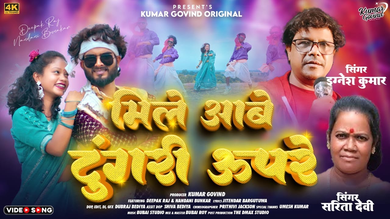 Ignesh Kumar Nagpuri song | mile aabe tungari upare #ignesh