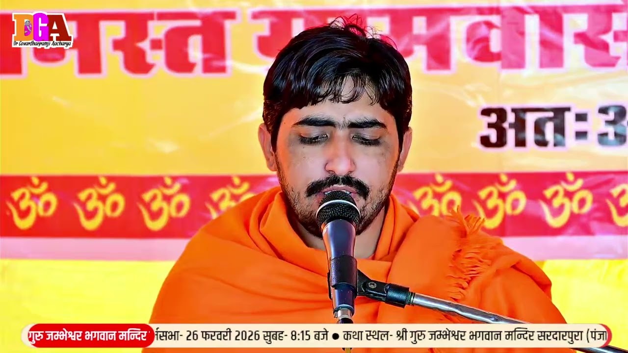 आवडे सन्तो ने आधर दिजे | Aavade Santo Ne Aadhr Dije| स्वामी प्रज्ञानन्दजी शास्त्री | New_Bhajan_2026