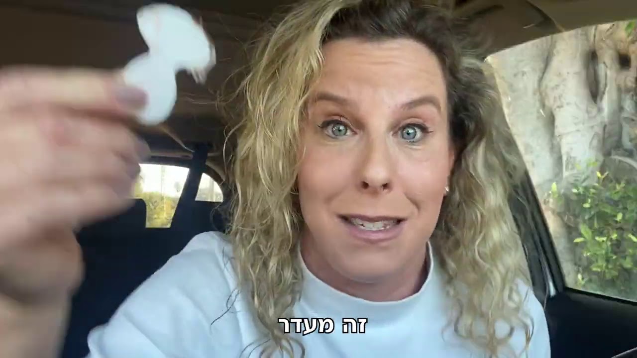 רביטל ויטלזון יעקבס - סיכום 2020 בממתקים