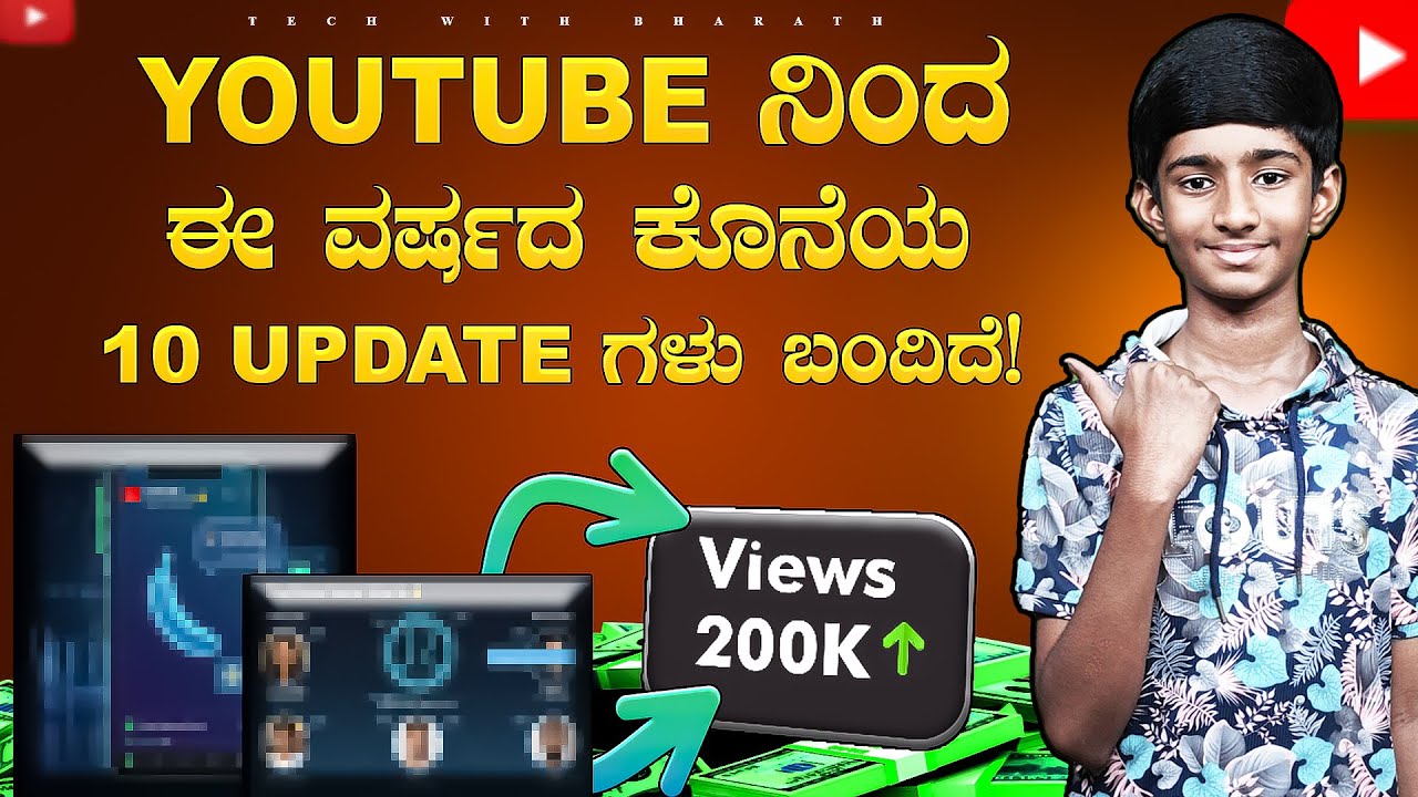 ಇನ್ಮೇಲೆ YouTubers ಗೆ ಕೆಲಸ Easy! | ಈ ಅಪ್ಡೇಟ್ಗ ಳಿಂದ ನಮ್ಮ Views ಹೆಚ್ಚಾಗುತ್ತೆ!🔥‼️