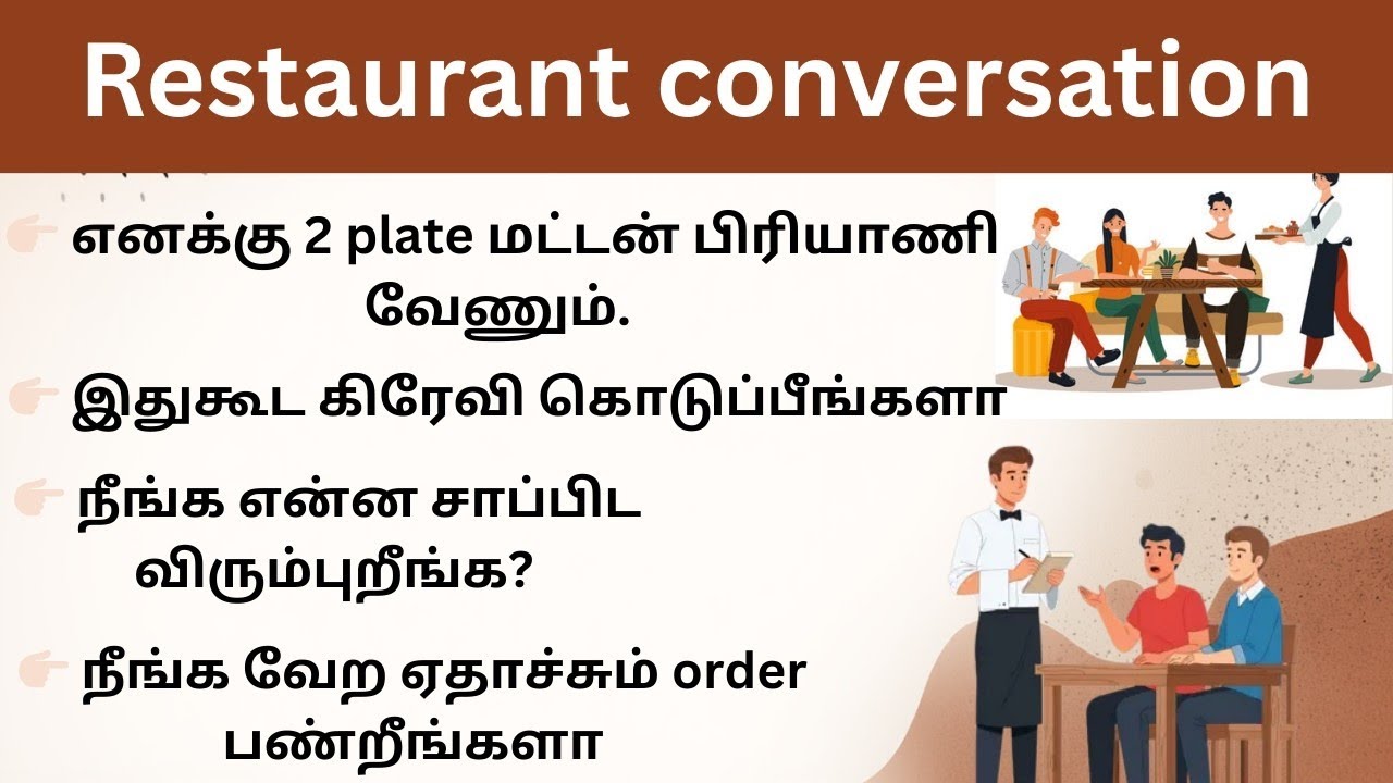 Restaurant conversation for beginners #spokenenglish #restaurant #beginnerenglish #englishpadikalaam