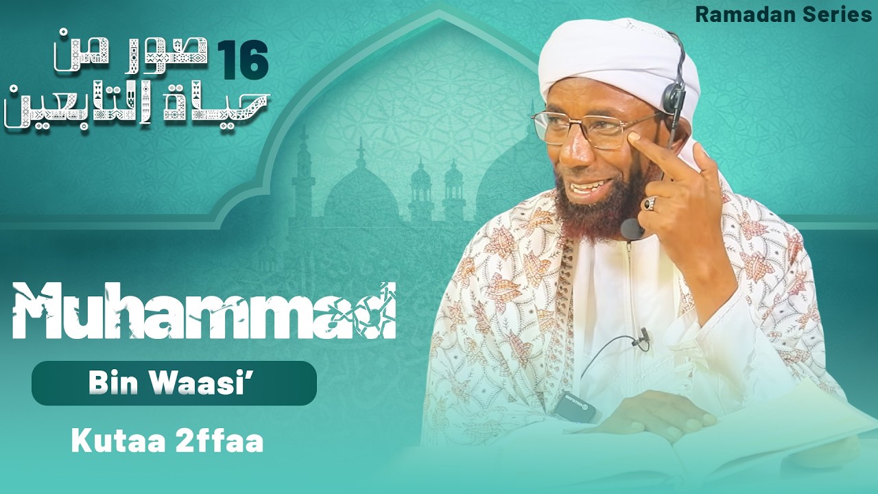 Sheikh Amin Ibro - Seenaa Muhammad bin waasi' Kutaa 2ffaa