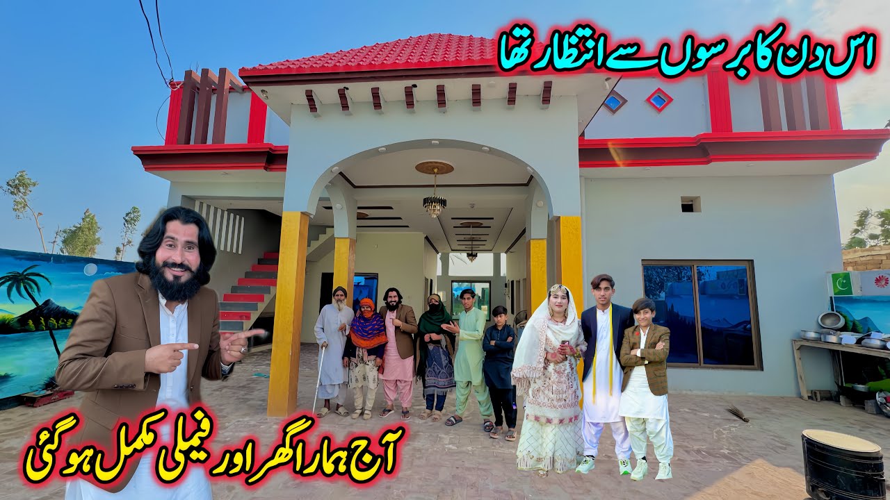 Aaj Hamara Ghar Aur Family Mukammal Ho Gayi 😍 | Saalon Ka Intezar Khatam!