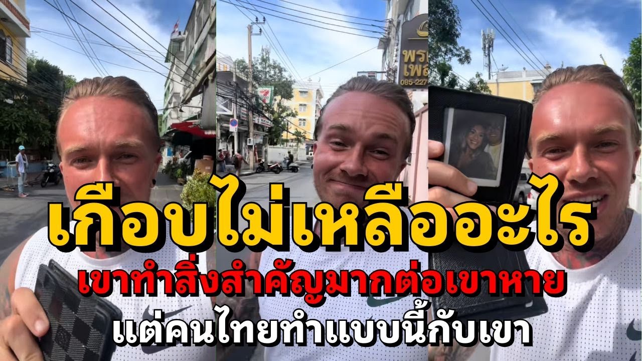 ทำกระเป๋าหายในไทย แต่สิ่งที่ได้กลับมา มันเกินบรรยาย
