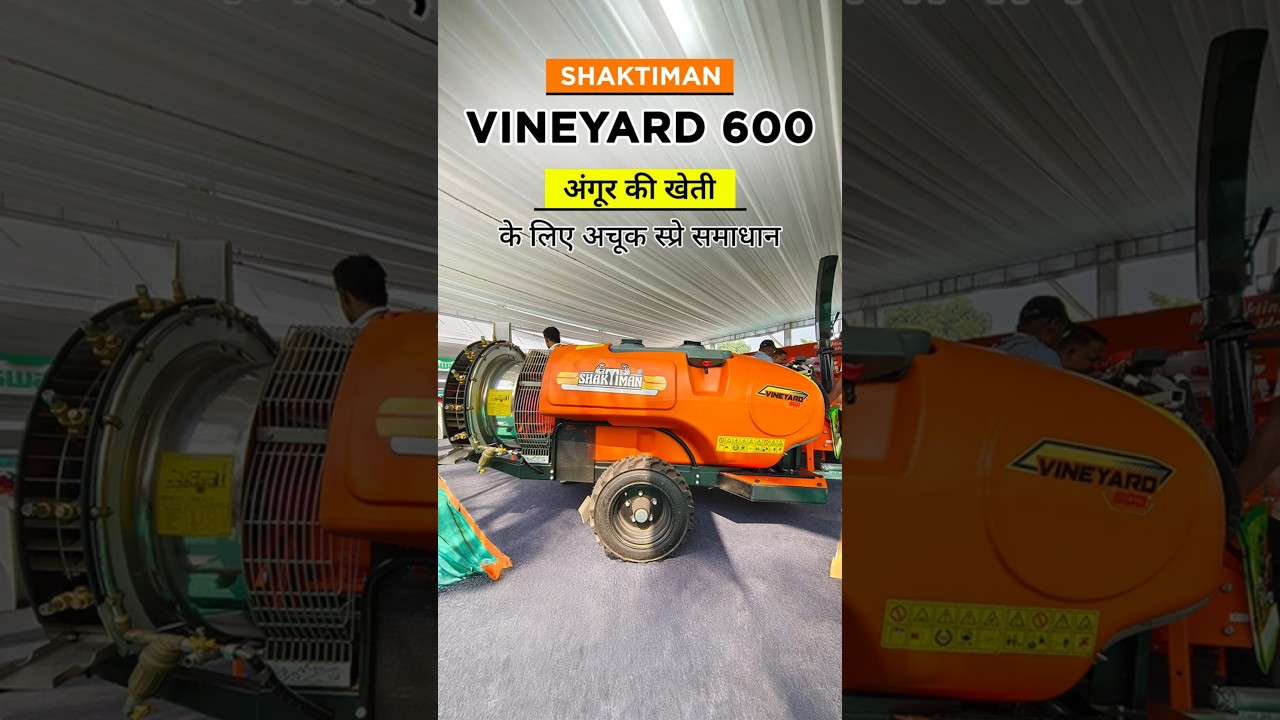 SHAKTIMAN Vineyard 600: वाइनयार्ड के लिए स्मार्ट और पावरफुल स्प्रेयर | TractorKarvan