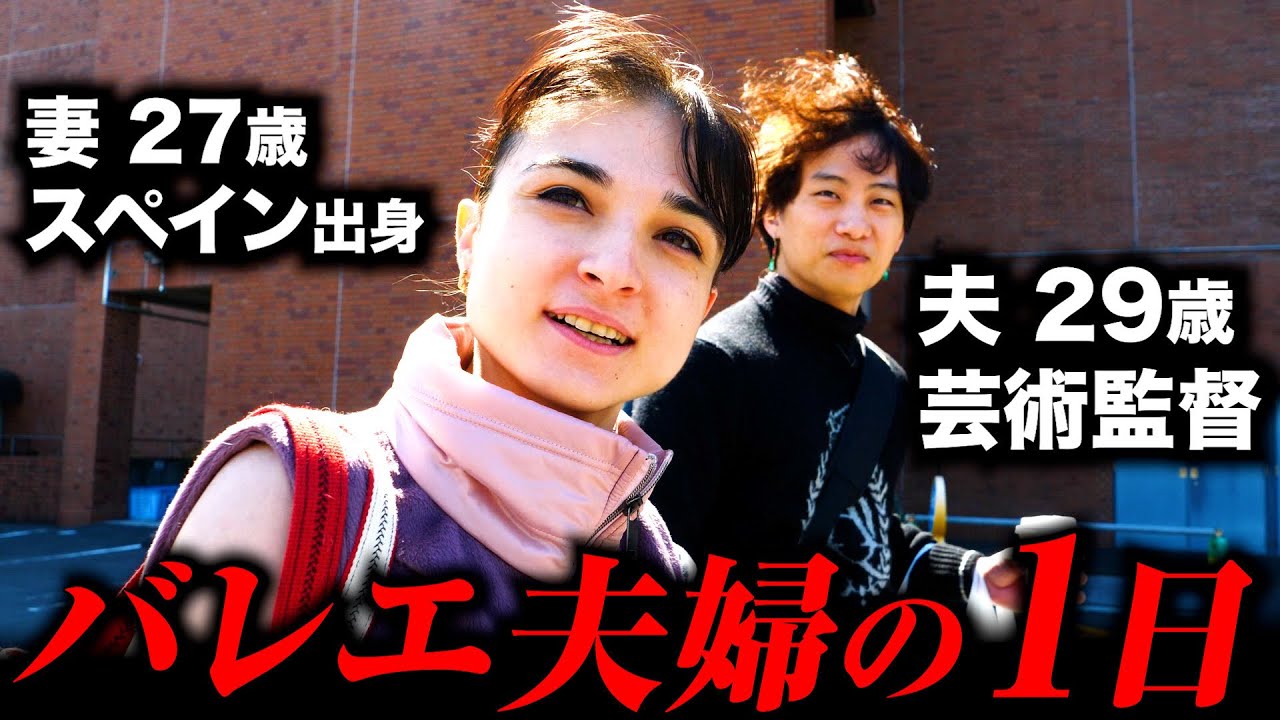 谷桃子バレエ団の元ディレクターが1日密着を撮りに来た！