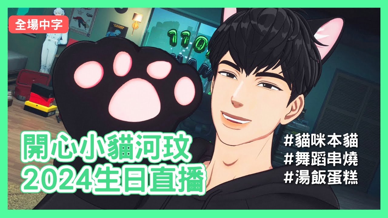【PLAVE全場中字】241101 開心小貓🐈‍⬛河玟生日直播🖤🎨 #플레이브 plave hamin birthday live | 예준 노아 밤비 은호 하민