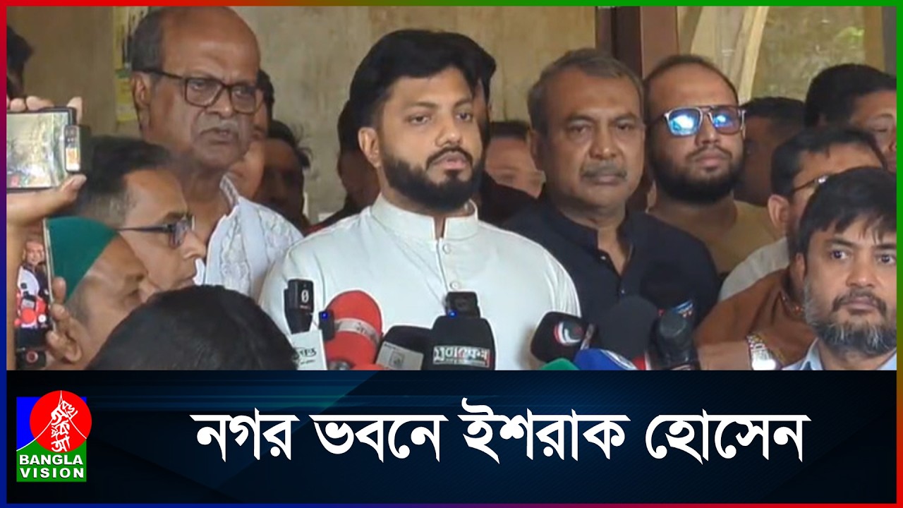 মেয়র পদে নির্বাচন নিয়ে যা বললেন ইশরাক হোসেন