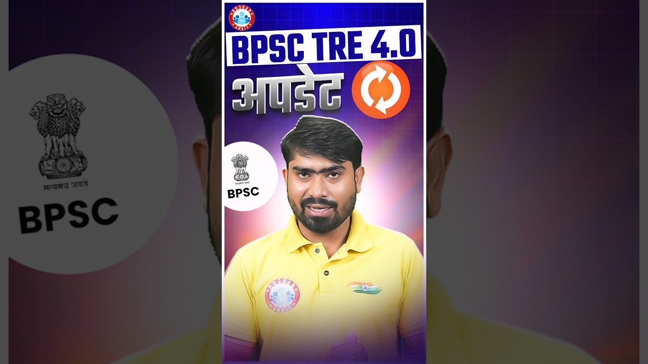 bpsc tre 4.0 latest news | bpsc tre 4 notification 2025 | details By mamtesh sir