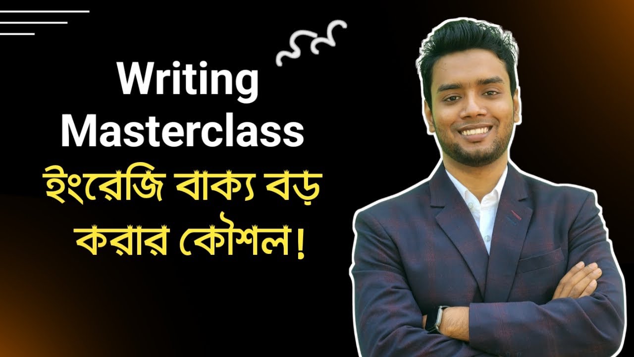 Writing Masterclass: ইংরেজি বাক্য বড় করার কৌশল | Munsur Hallas Sir | English Confidence Pro.