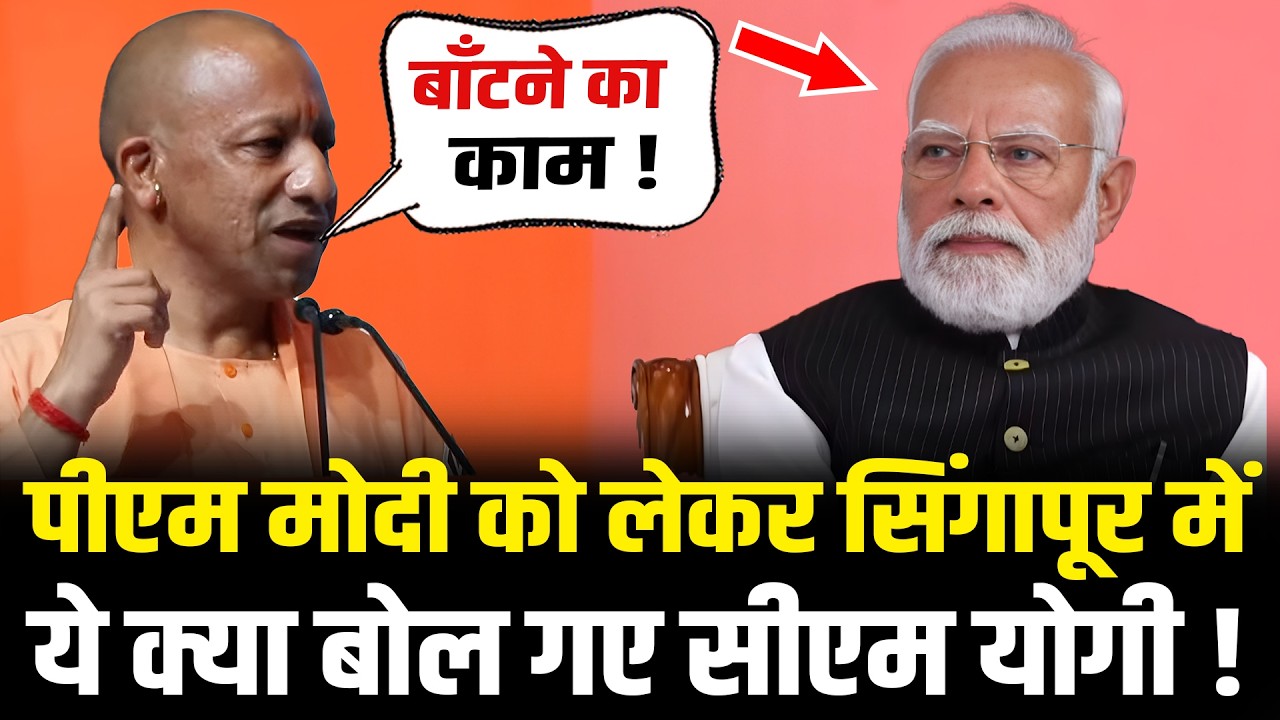 PM Modi को लेकर Singapore में ये क्या बोल गए CM Yogi ! Yogi Singapore Visit | HCN News