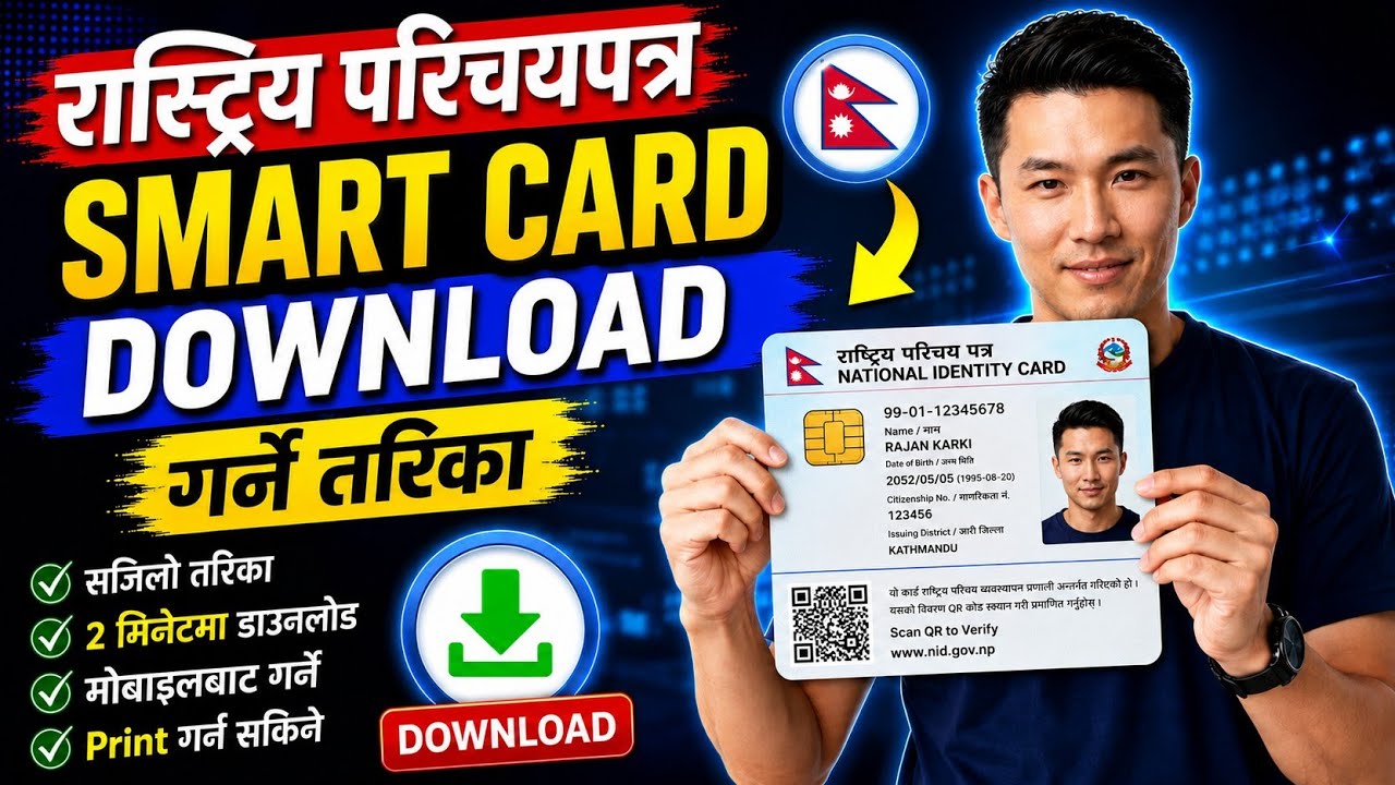 How To Download Nid Card | Nid download online | National id Card Kasari Download Garne 