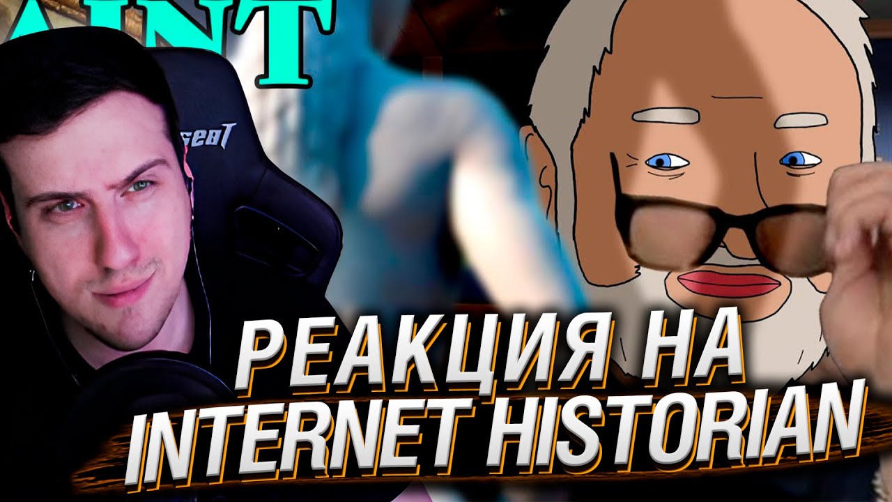 Я теперь на стиле: Живопись | Реакция На Internet Historian