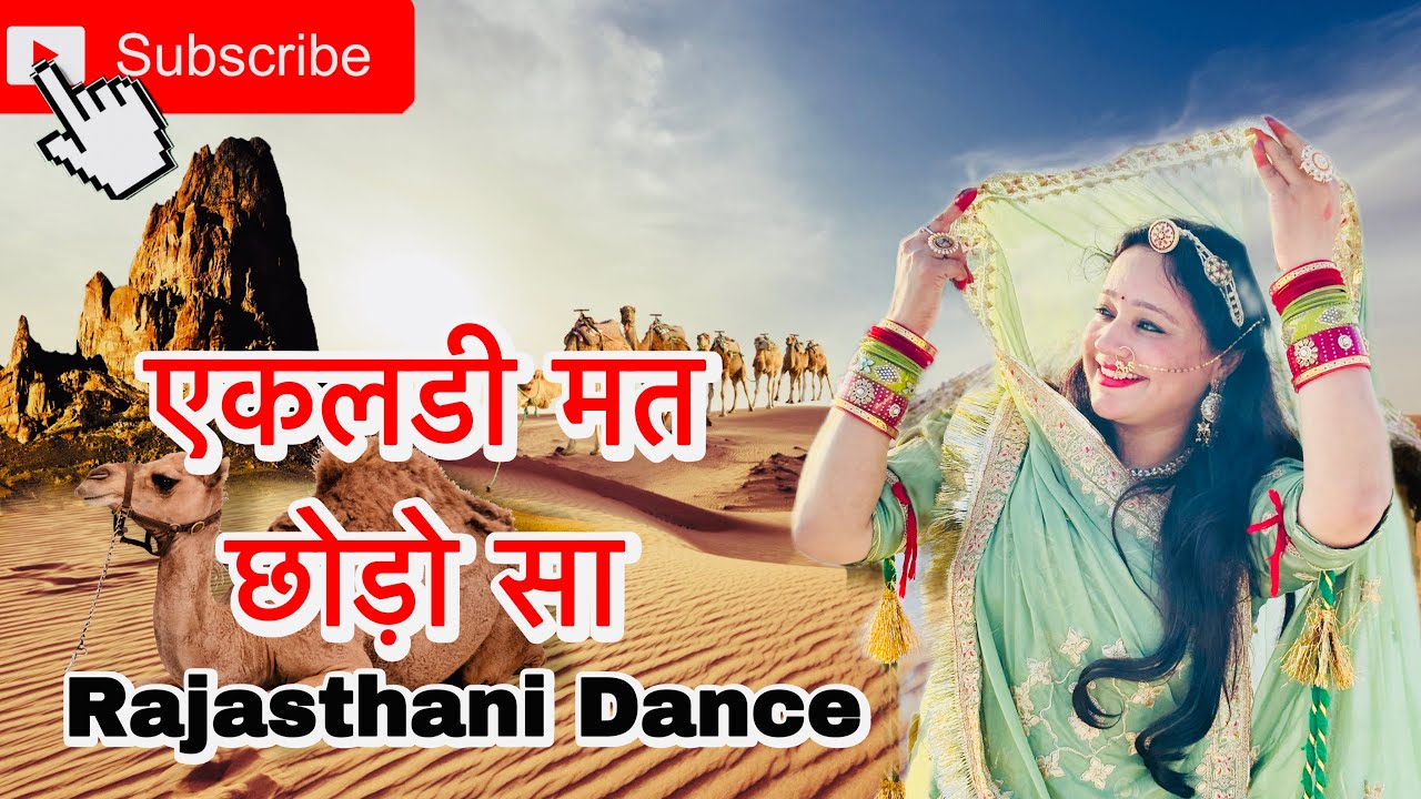 Ekaldi Mat Chodo Sa | एकलडी मत छोड़ो सा पिया जी म्हाने | Rajasthani Dance Cover By Neelu Kumawat 