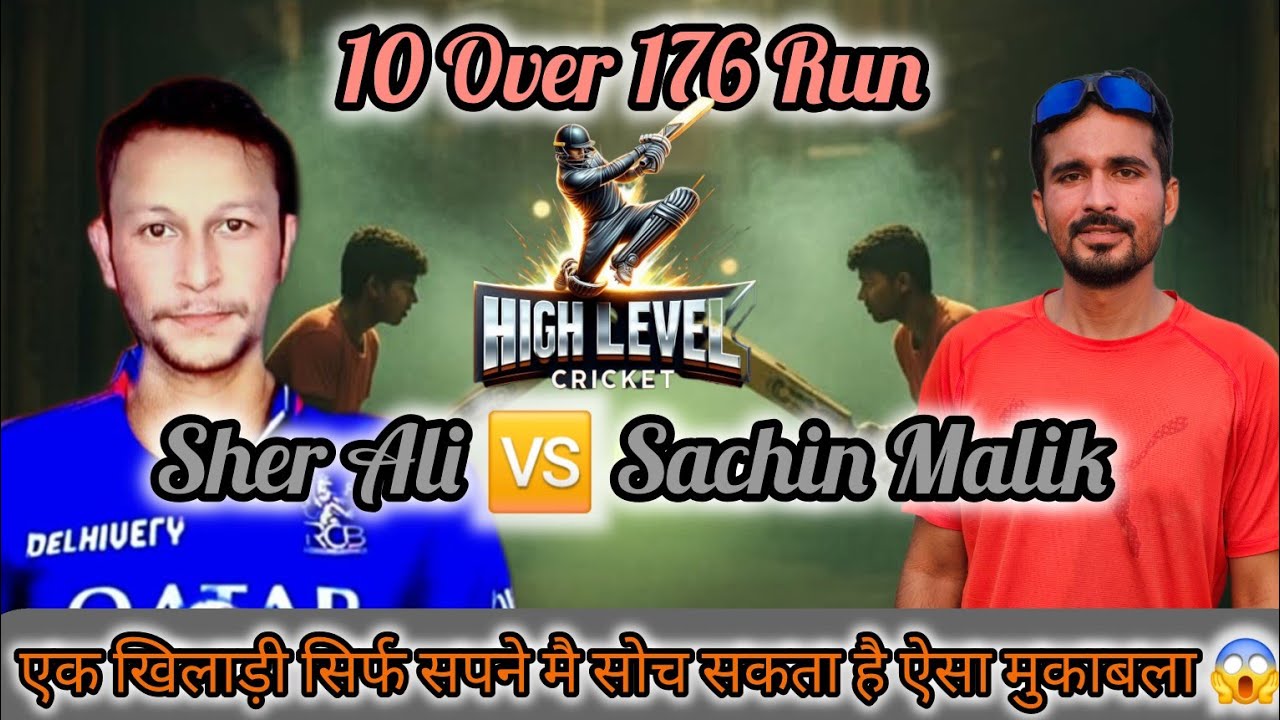 आप बस सपने में सोच सकते हो ऐसा मुकाबला l Sachin Malik 🆚 Sher Ali l 10 Over 176 Target 🎯