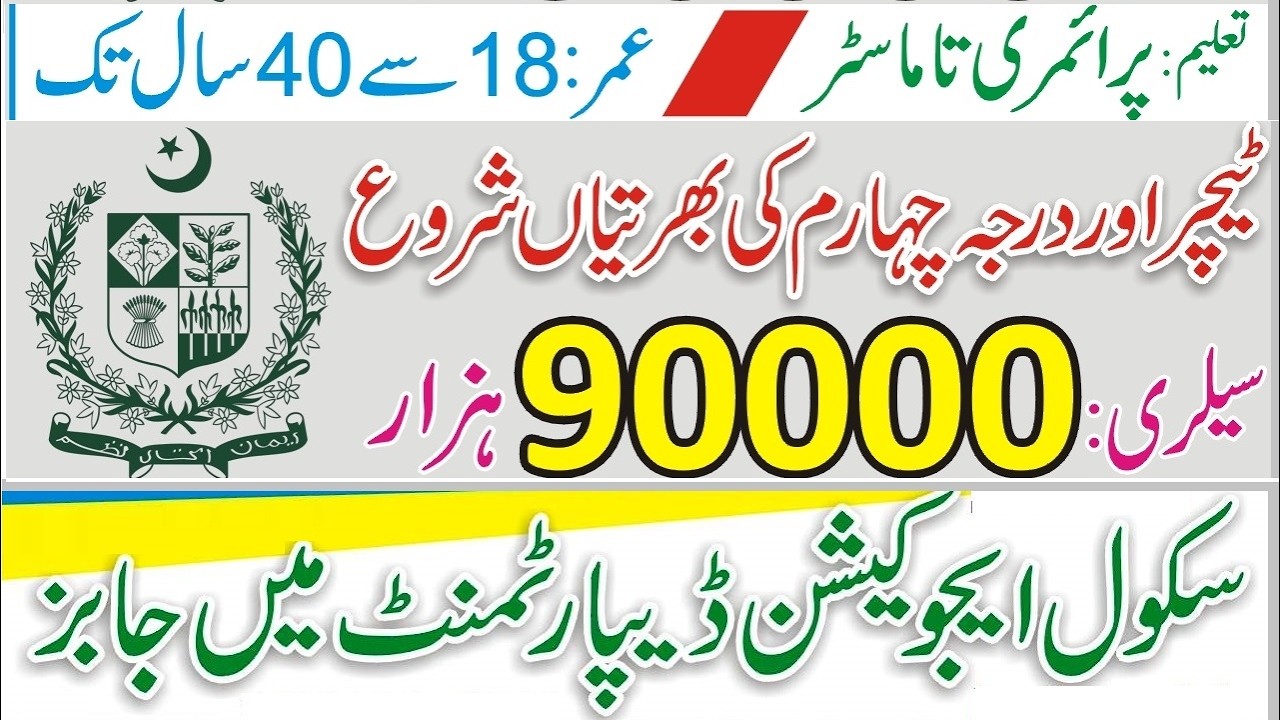 Education Department Jobs 2026 - Invigilator Jobs - Federal Education Jobs-Elementary Secondary Job