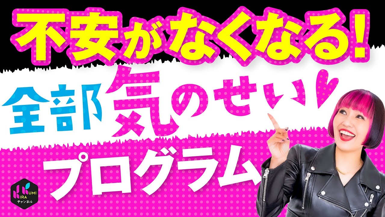 『全部気のせい』と思えないアナタへ