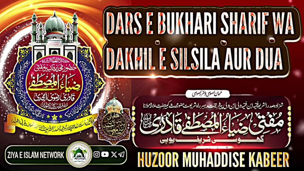Dars E Bukhari Sharif Wa Dakhil E Silsila Aur Dua l 🎤 Huzoor Muhaddis E Kabeer  