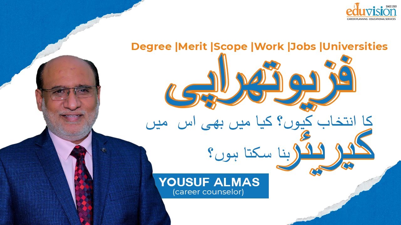 Unlocking a Rewarding Career in Physiotherapy ||  Career counselling || Yousuf Almas