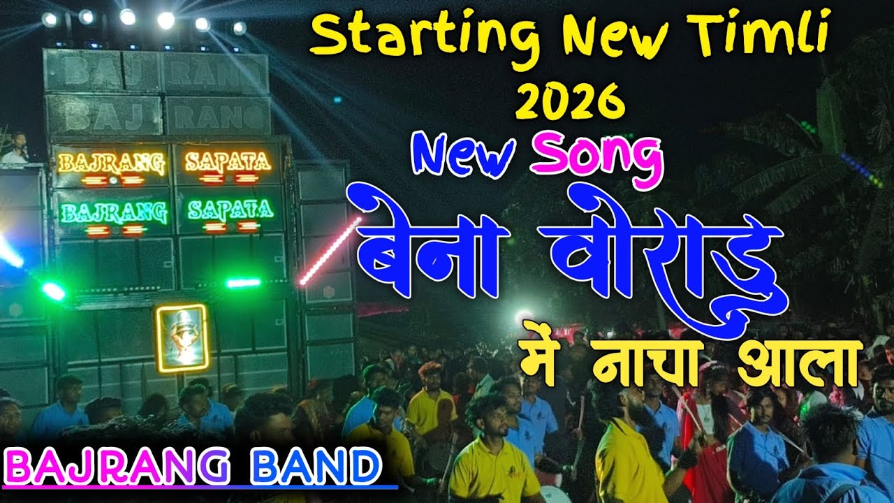 Jay Bajrang Band Starting New Non Stop Timli Song 2026 Aryan vsv 
