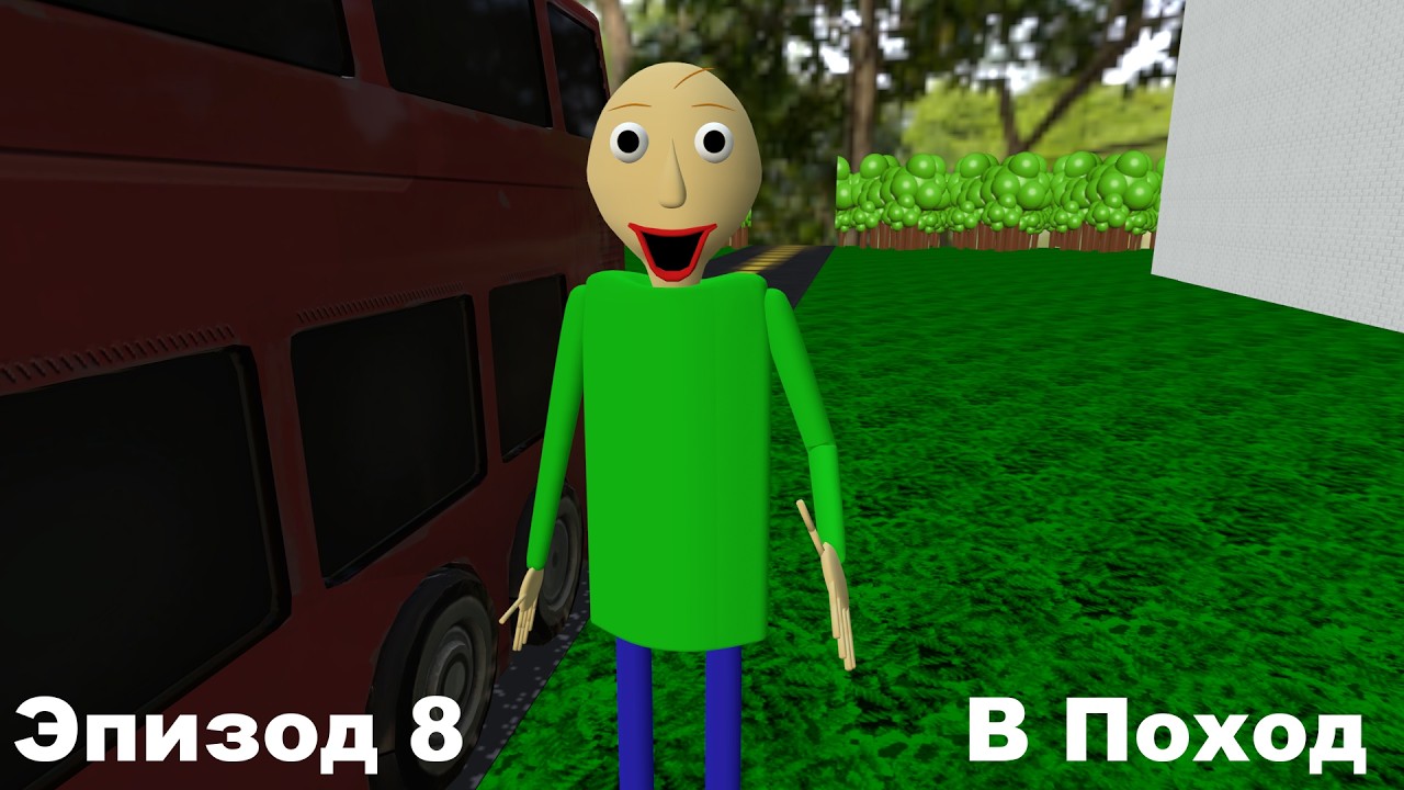 Baldi's Basics SchoolHouse Эпизод 8: В Поход