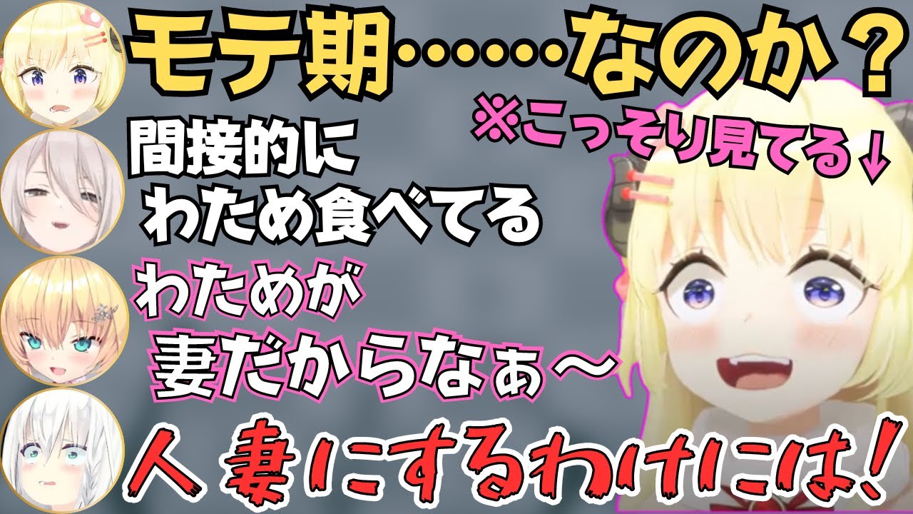 急にわためぇの取り合いが始まるフブミオ凸待ちが面白すぎたw【ホロライブ 切り抜き／白上フブキ／大神ミオ／獅白ぼたん／赤井はあと／角巻わため】