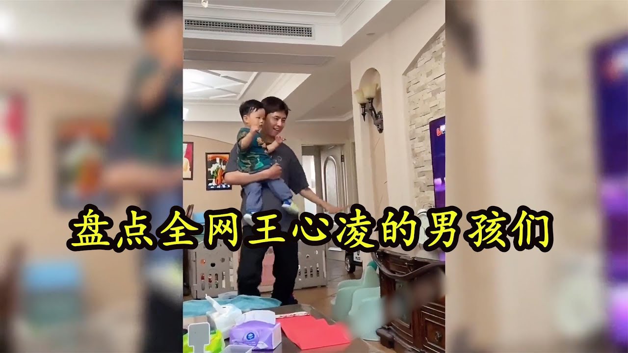盘点全网王心凌男孩们，以为老公不追星，直到王心凌唱《爱你》