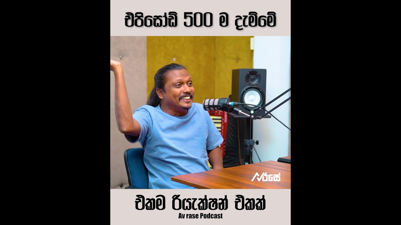 ඩබින් වල වෙච්ච ආතල් 🤣 යකෝ epi 500ක් දැම්ම එකම සද්දෙ 🤣 Av rase podcast fun scenes dilan dilip chamath