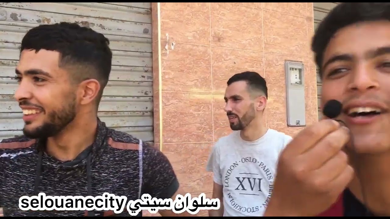 مدينة سلوان : اجيو تشوفو معنا شنو قالونا شباب سلوان  هاد يوم  😂😂😂✌🏻✌🏻✌🏻