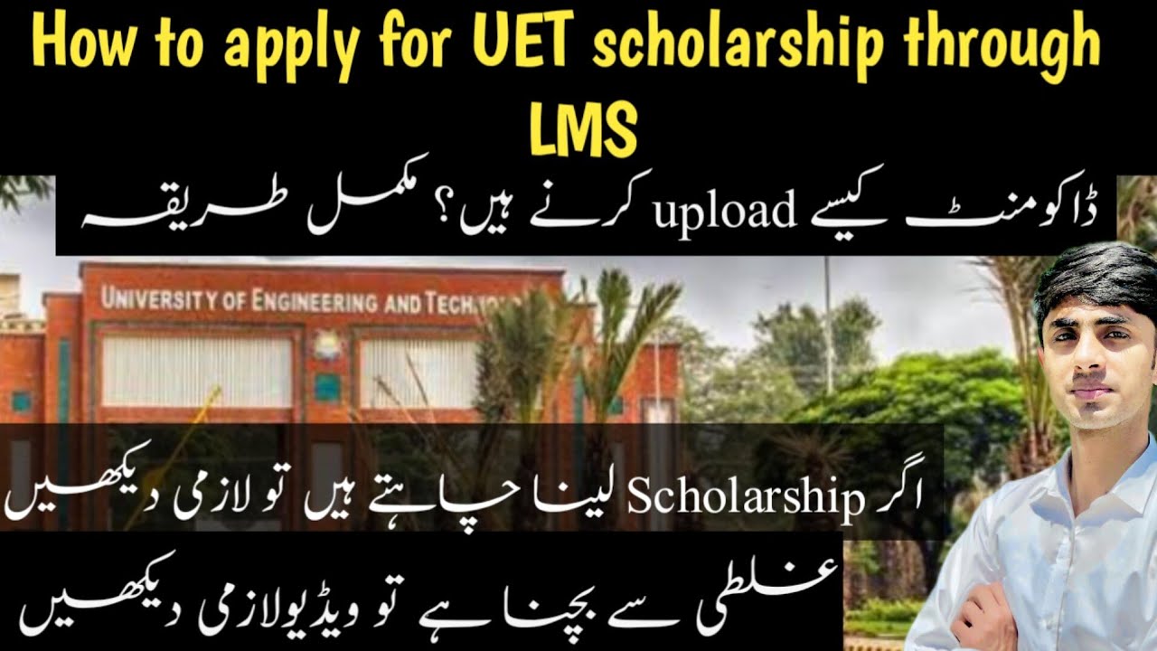 HOW TO APPLY FOR UET SCHOLARSHIP THROUGH LMS EASILY? | @saqlainvlogs122